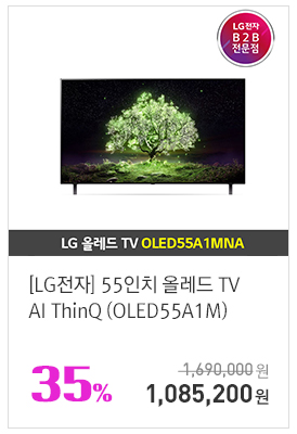 [LG] 55ġ ÷ TV AI ThinQ (OLED55A1M)