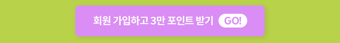 ȸ�������ϰ� 3������Ʈ �ޱ�