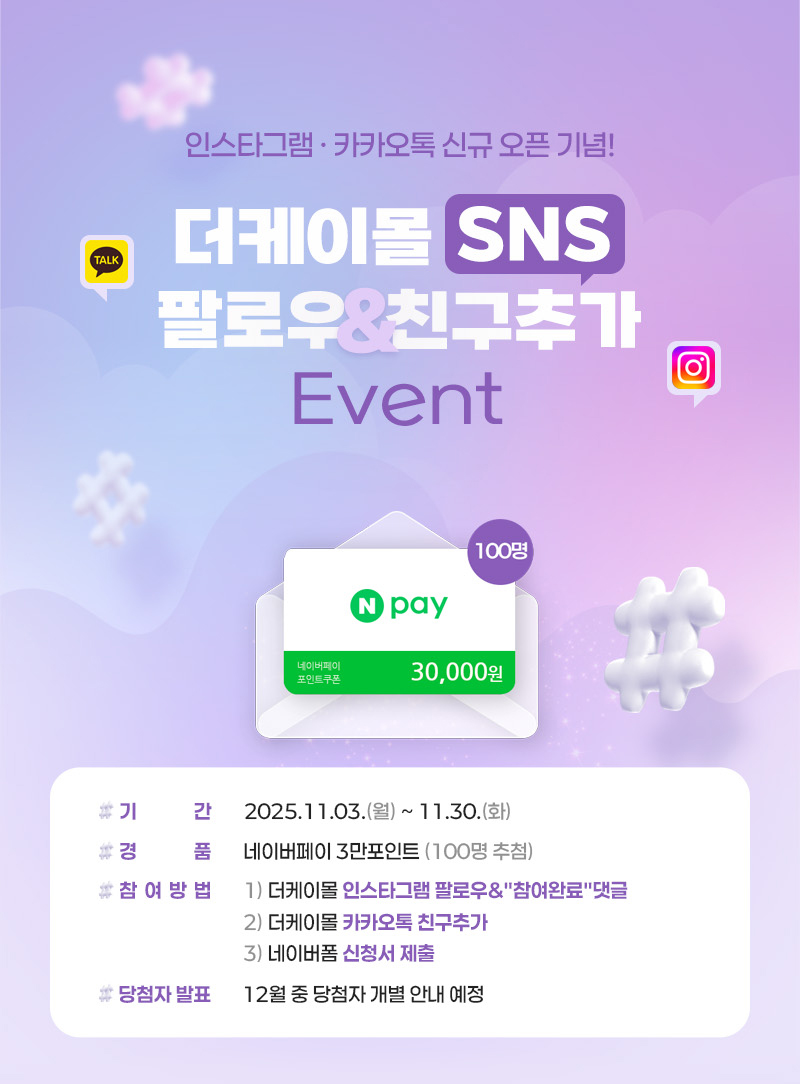 ̸ SNS ȷο&ģ߰ ̺Ʈ